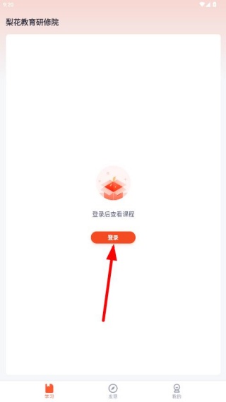 梨花教育研修院app官方版下载 梨花教育研修院app官方版下载