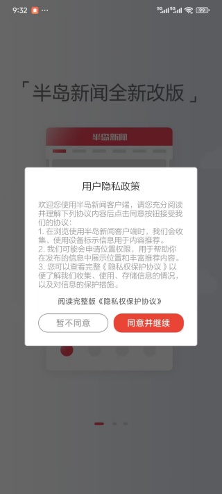 �뵺���ſͻ���app�ٷ�������