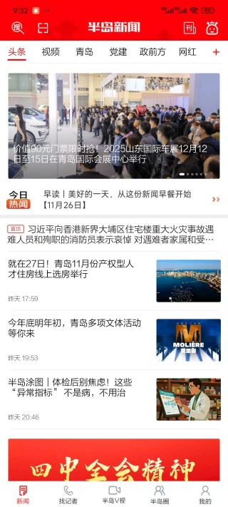 �뵺���ſͻ���app�ٷ�������