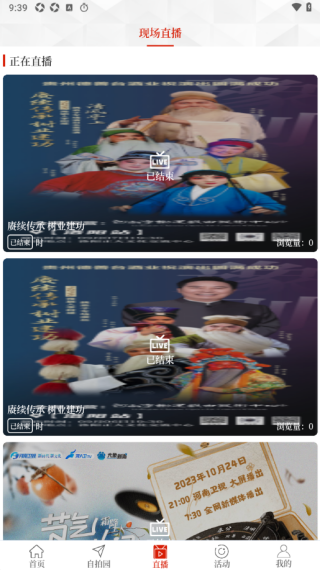 梨园软件下载 梨园软件下载