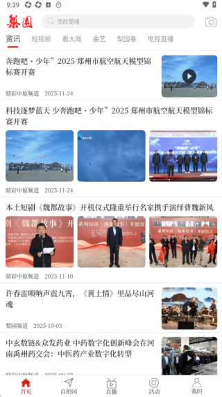 梨园软件下载 梨园软件下载