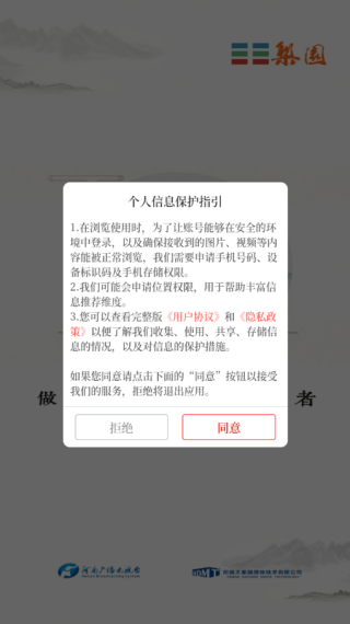 梨园软件下载 梨园软件下载