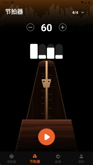 吉他guitar调音大师app下载 吉他guitar调音大师app下载