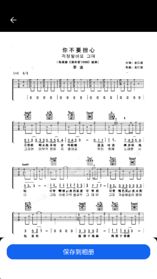 吉他guitar调音大师app下载 吉他guitar调音大师app下载