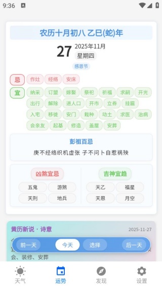 明道商旅通最新版下载 明道商旅通最新版下载