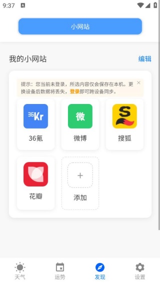 明道商旅通最新版下载 明道商旅通最新版下载