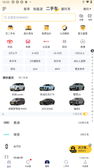 懂车帝最新版下载 懂车帝最新版下载