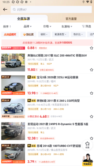 懂车帝最新版下载 懂车帝最新版下载