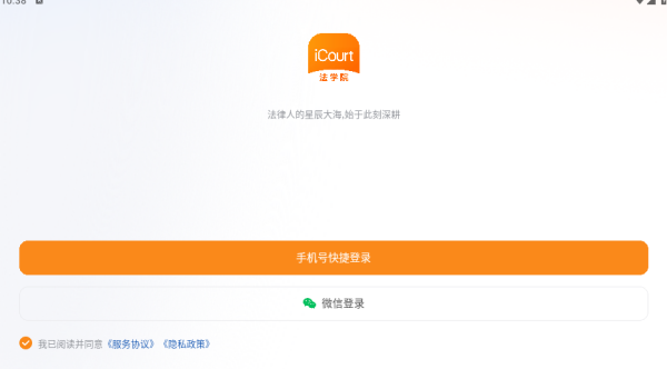 iCourtѧapp
