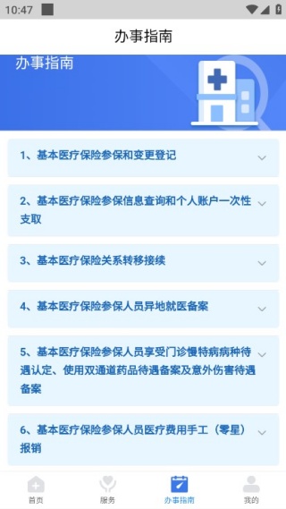 �����ǻ�ҽ��app