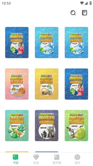 掌阅课外书最新免费版 掌阅课外书最新免费版