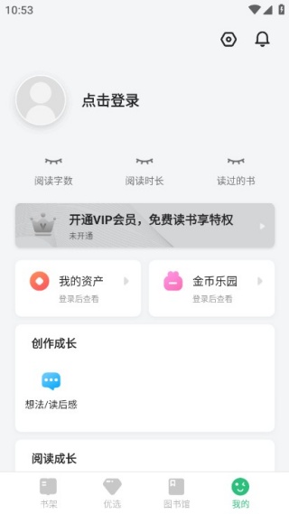 掌阅课外书最新免费版 掌阅课外书最新免费版