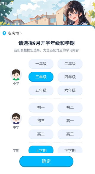 纳米盒优质教育成长版 17543855251403028.png