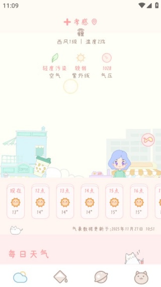 天气物语下载 天气物语下载