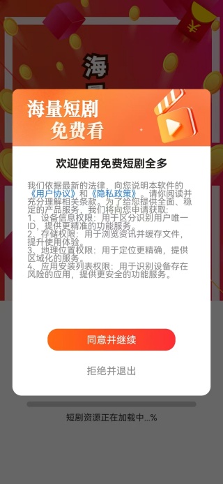 免费短剧全多app下载 免费短剧全多app下载