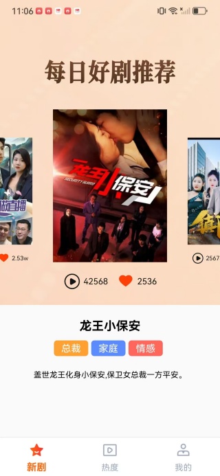 免费短剧全多app下载 免费短剧全多app下载