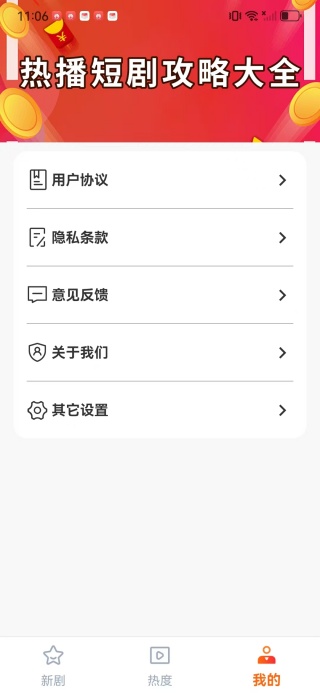 免费短剧全多app下载 免费短剧全多app下载