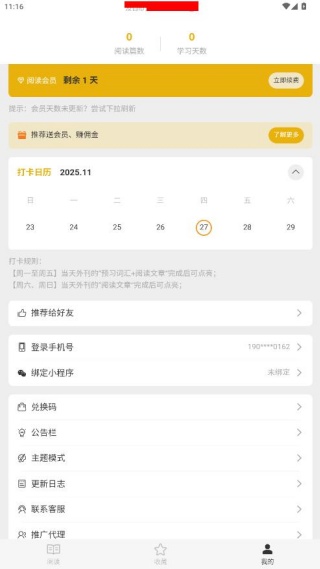 ��Ŀ�Ķ�app����������°�