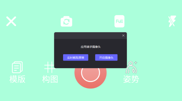 小星空相机app下载 小星空相机app下载
