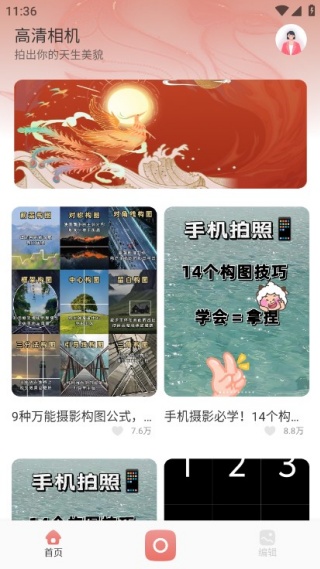 小星空相机手机版下载 小星空相机手机版下载