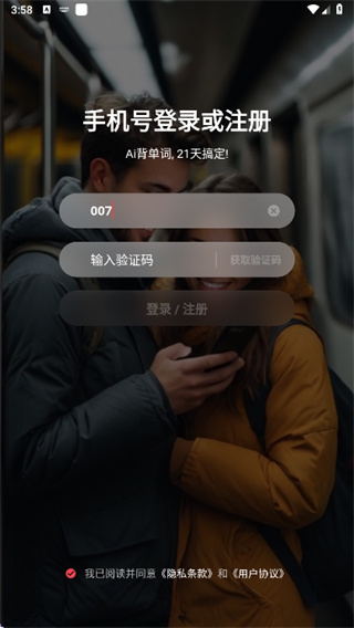 SOSO背单词最新版本下载 17473823342047101.jpg