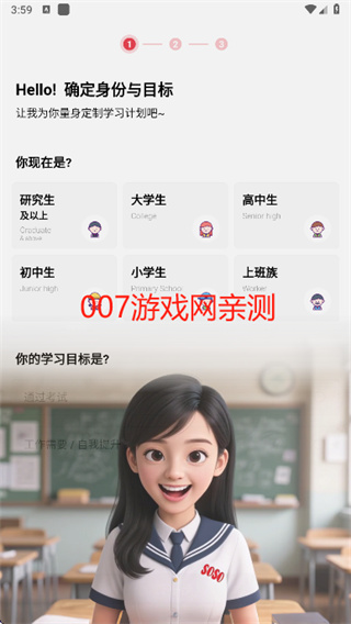 SOSO背单词最新版本下载 17473823823366697.jpg