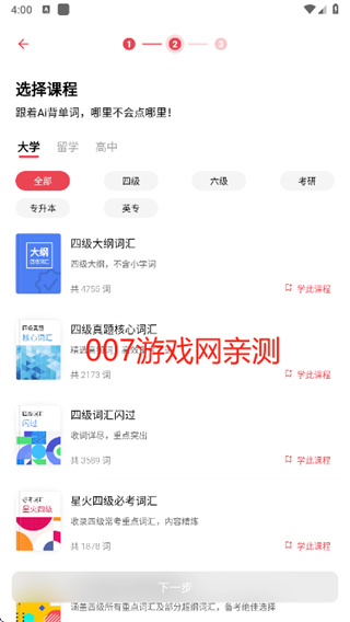 SOSO背单词最新版本下载 17473824528448423.jpg