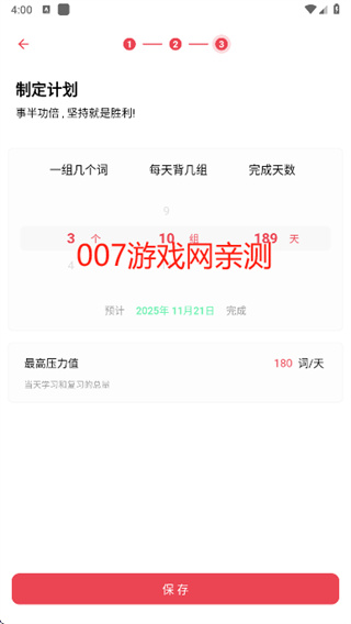 SOSO背单词最新版本下载 17473824648087522.jpg