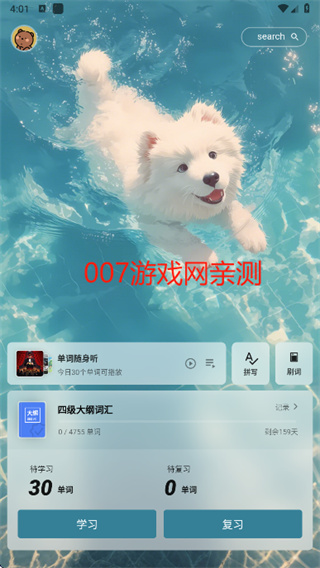 SOSO背单词最新版本下载 17473824817039976.jpg