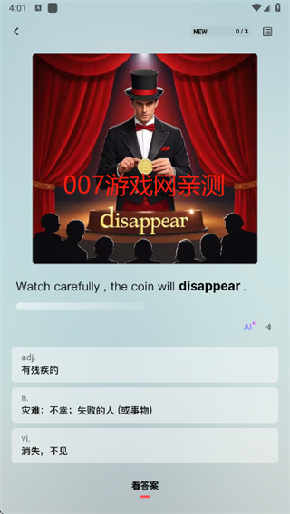 SOSO背单词最新版本下载 17473825129247130.jpg