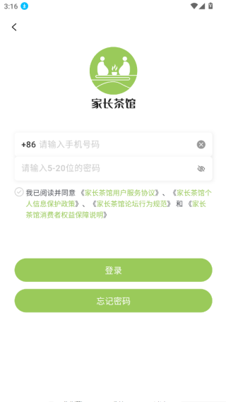 家长茶馆app最新版下载 17630931166809538.png