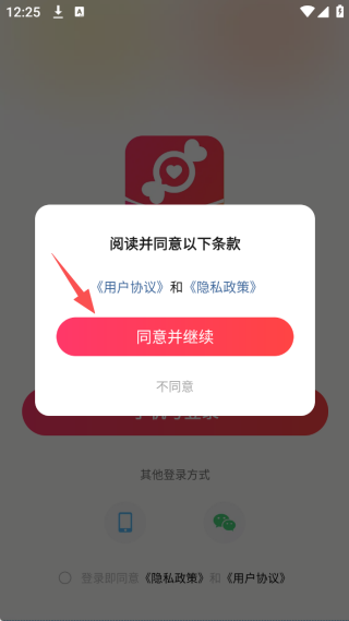 糖芯交友官方下载 糖芯交友官方下载