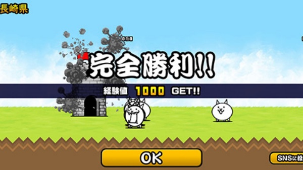 にゃんこ大戦争猫咪大战争日服 にゃんこ大戦争猫咪大战争日服