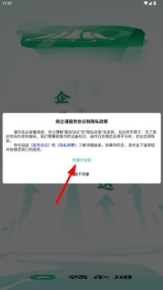 ����ͨapp�ֻ������ذ�װ