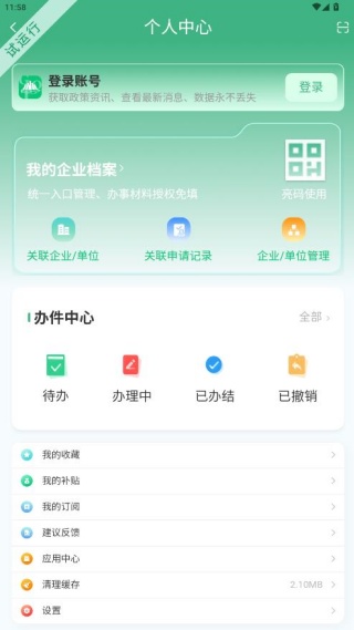 ����ͨapp�ֻ������ذ�װ