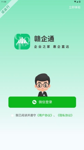 ����ͨapp�ֻ������ذ�װ