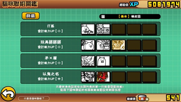 The Battle Cats猫咪大战争国际版 The Battle Cats猫咪大战争国际版