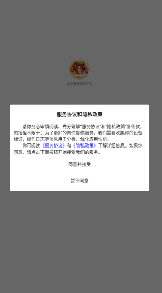 龙虾游戏交易平台app下载 龙虾游戏交易平台app下载
