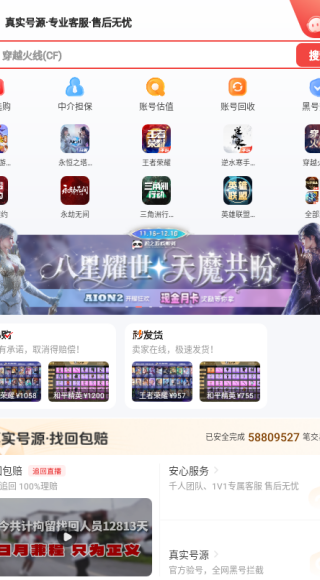 龙虾游戏交易平台app下载 龙虾游戏交易平台app下载