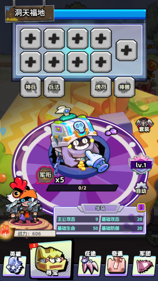 宠物战队游戏下载 宠物战队游戏下载