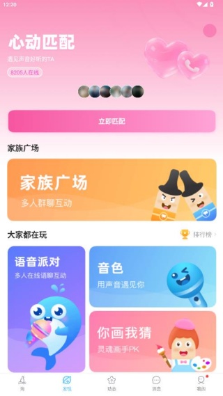 遇见漂流瓶app官方下载 遇见漂流瓶app官方下载