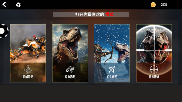 恐龙挖掘队游戏下载 恐龙挖掘队游戏下载