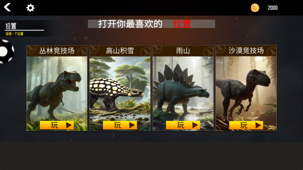 恐龙挖掘队游戏下载 恐龙挖掘队游戏下载