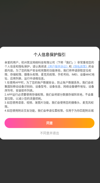 邀欢app下载 邀欢app下载