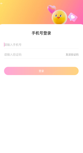 邀欢app下载 邀欢app下载