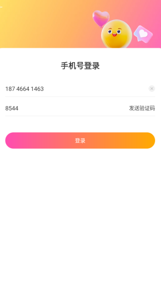 邀欢app下载 邀欢app下载
