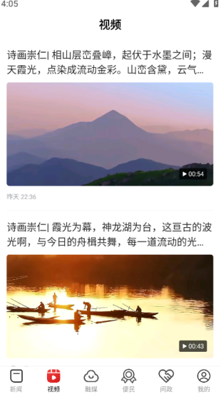 魅力崇仁官方版 17582691977591352.png