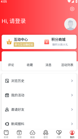 魅力崇仁官方版 17582692063341154.png