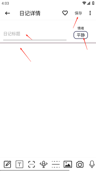 生活备忘录最新版免费下载app 17552453034604581.png