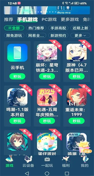 ��������Ϸapp�ֻ�������